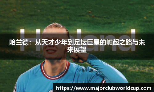 世预赛直播
