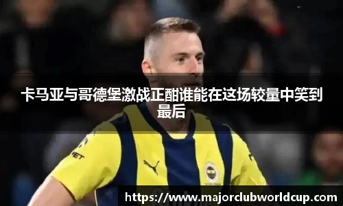 世预赛投注