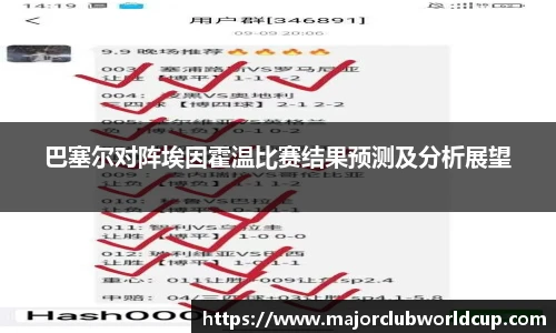 世预赛直播
