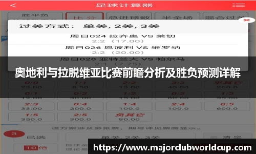 世预赛买球