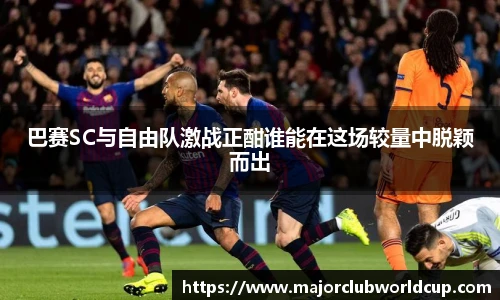 世预赛投注