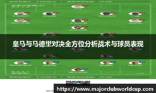 世预赛投注